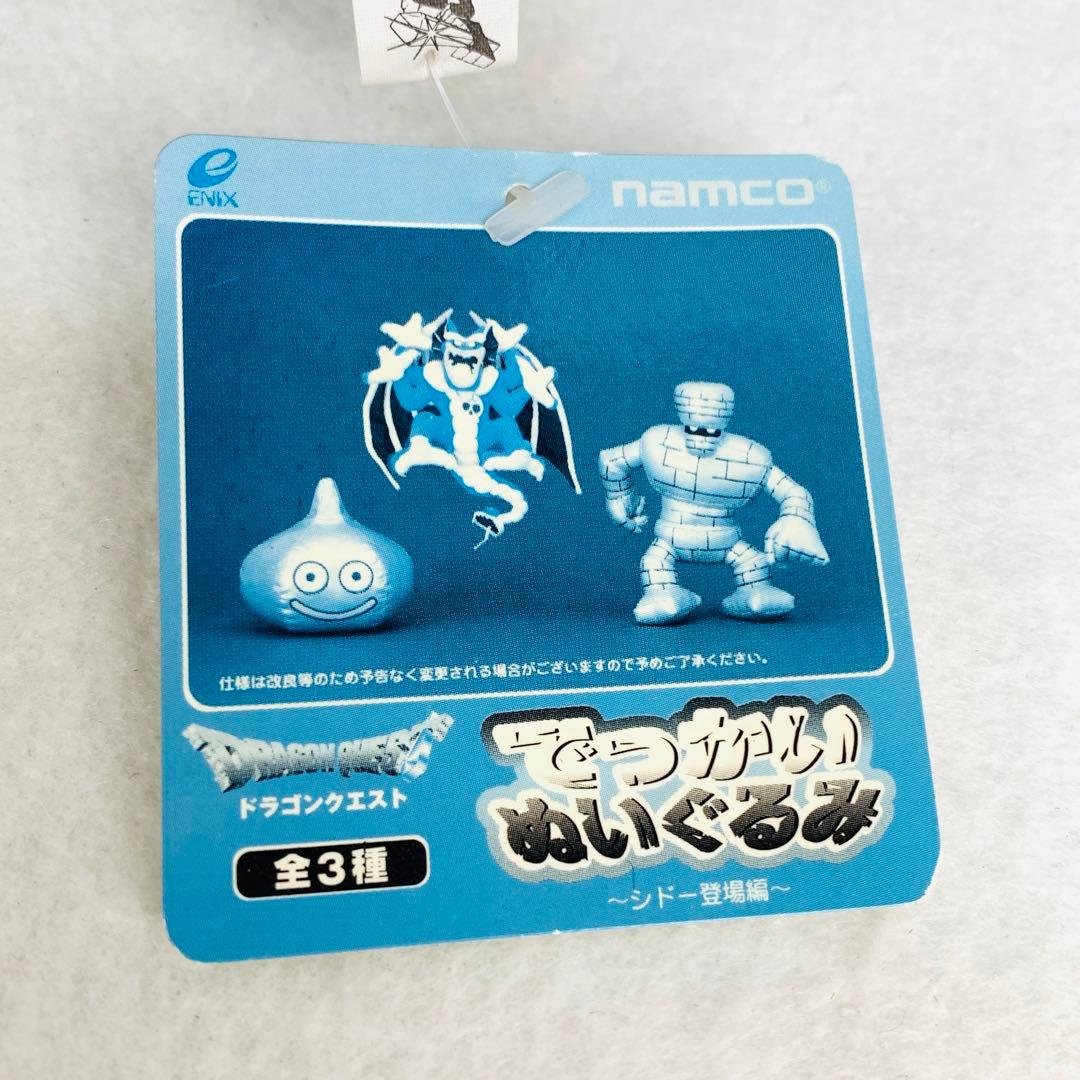 廃盤・希少　ドラゴンクエスト　ゴールドマン でっかいぬいぐるみ　シドー登場編