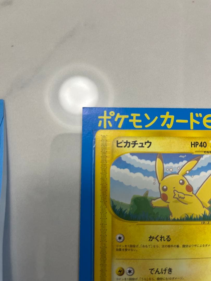 ANAスペシャル 01バージョンのピカチュウとヨーギラスのトレーディングカード