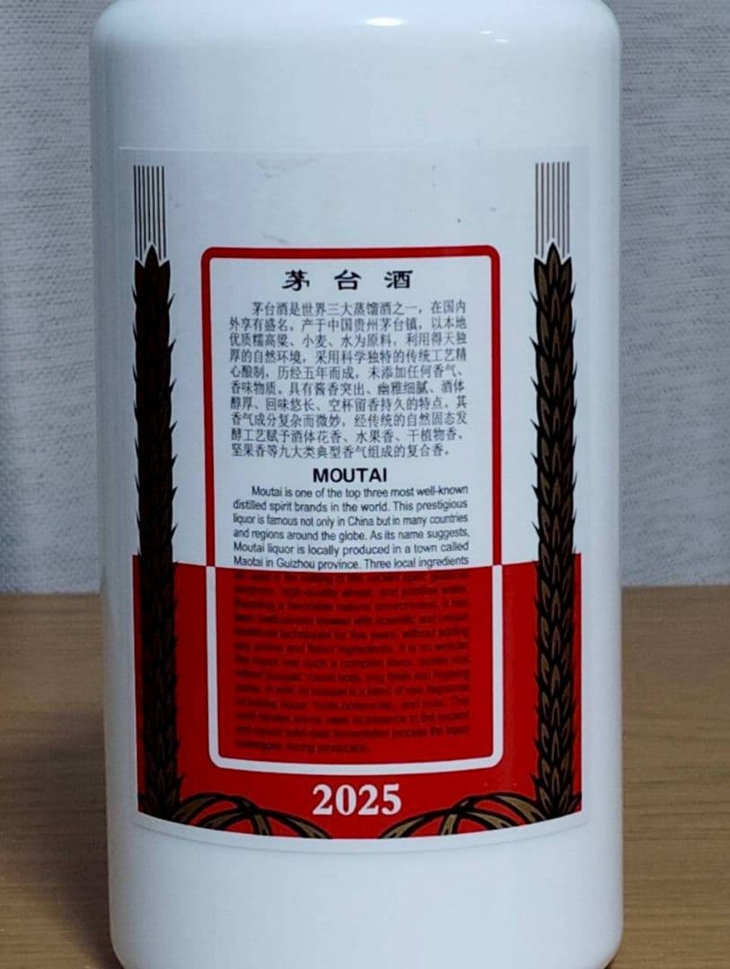 2025年】 貴州茅台酒 500ml 53% 白酒 2025年】 貴州茅台酒 500ml 53% 白酒