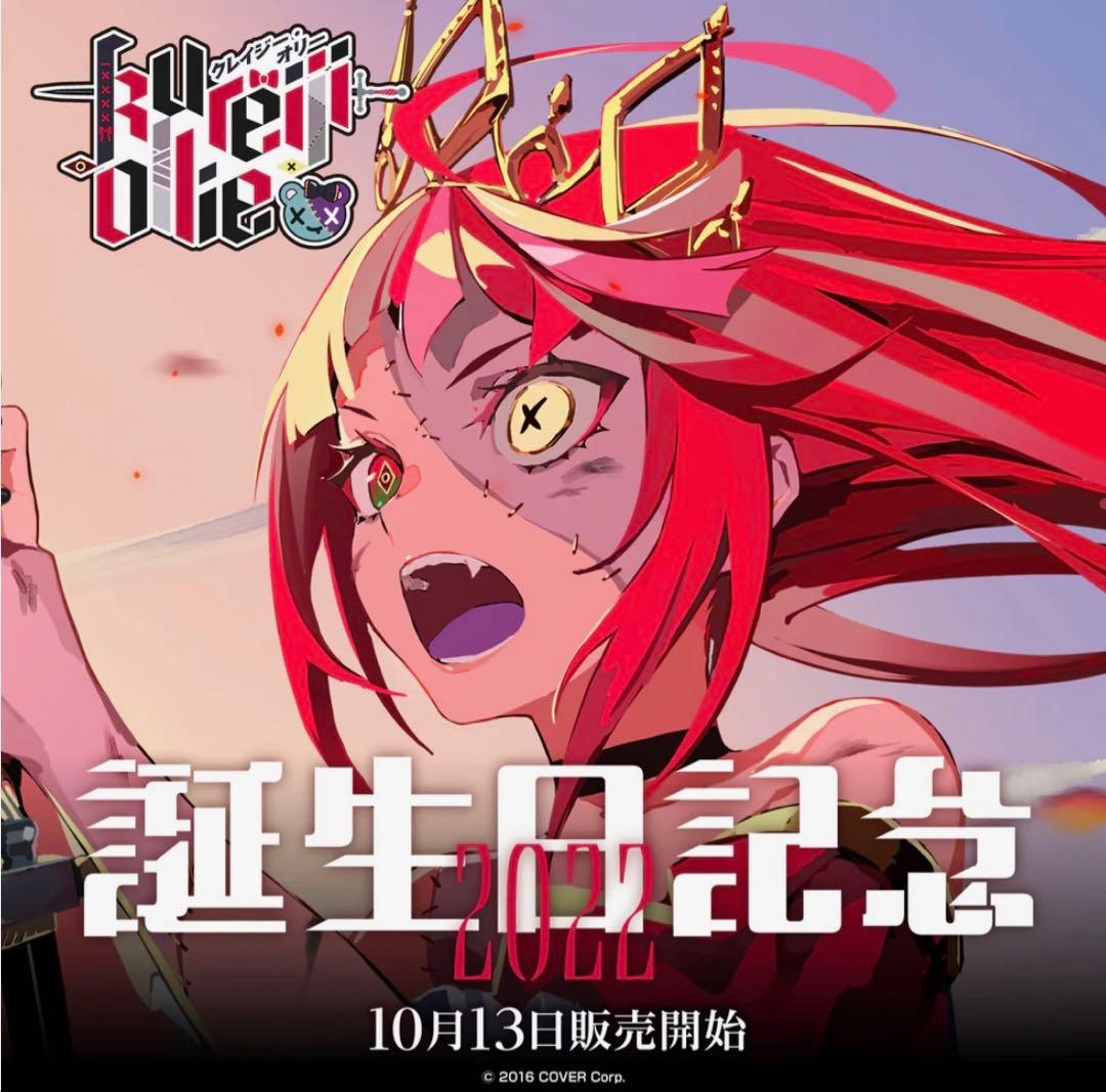 クレイジー・オリー 誕生日記念2022 ホロライブ ラバーマット プレマ