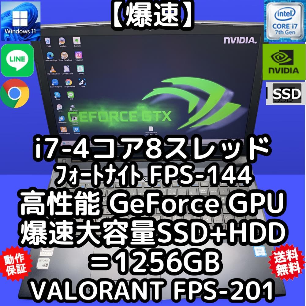 爆速ゲーミングノートパソコン i7-8スレ NVIDIA爆速SSD メモリ16G