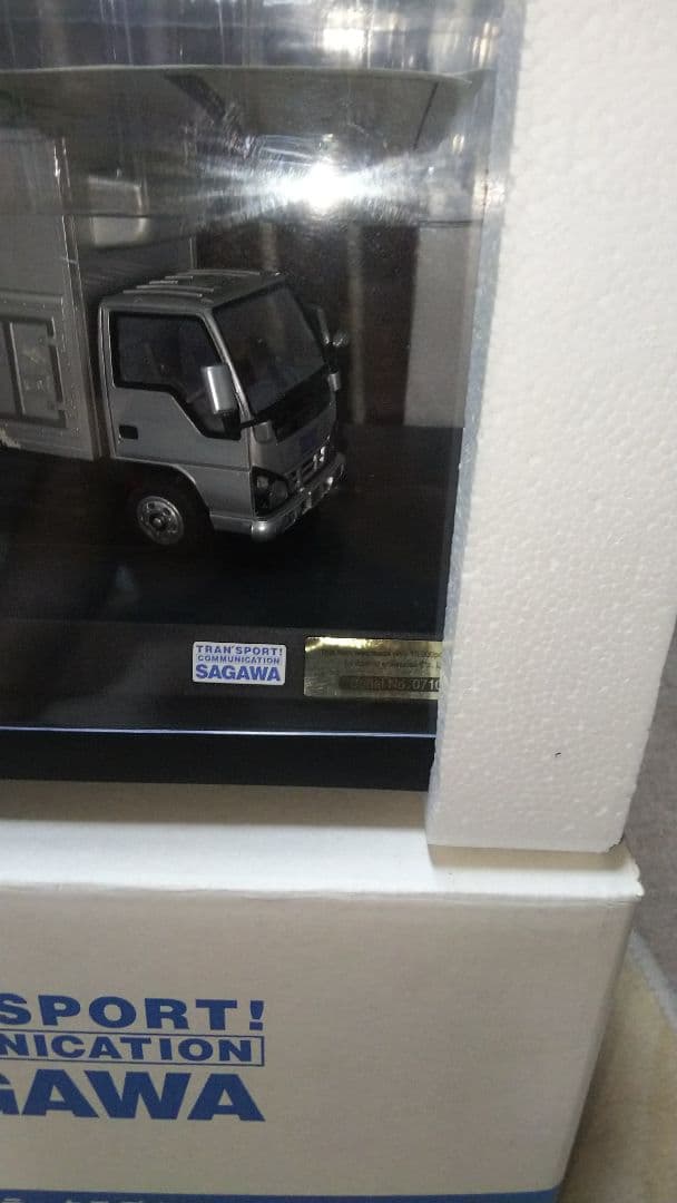 佐川急便 トラック ラジコン RC 希少