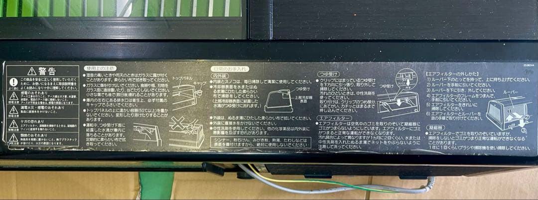2023年式 ホシザキ冷蔵ネタケース