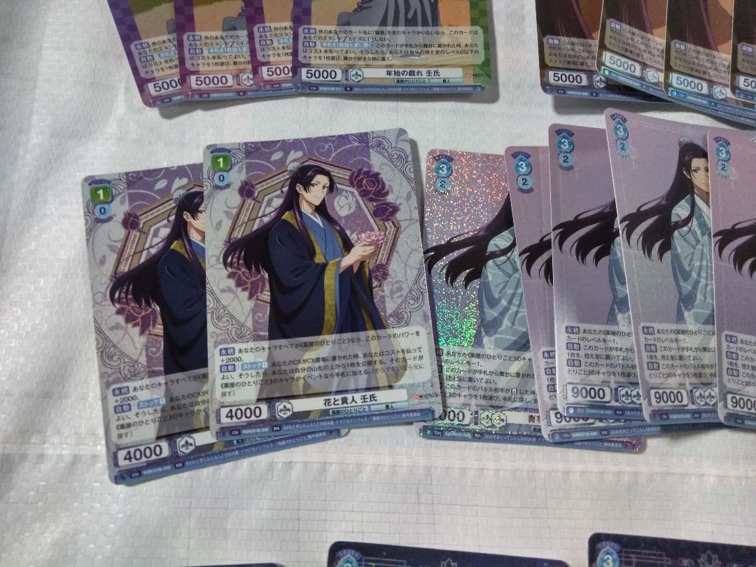 薬屋のひとりごと 壬氏 ヴァイスシュヴァルツブラウ CP RR R まとめ売り