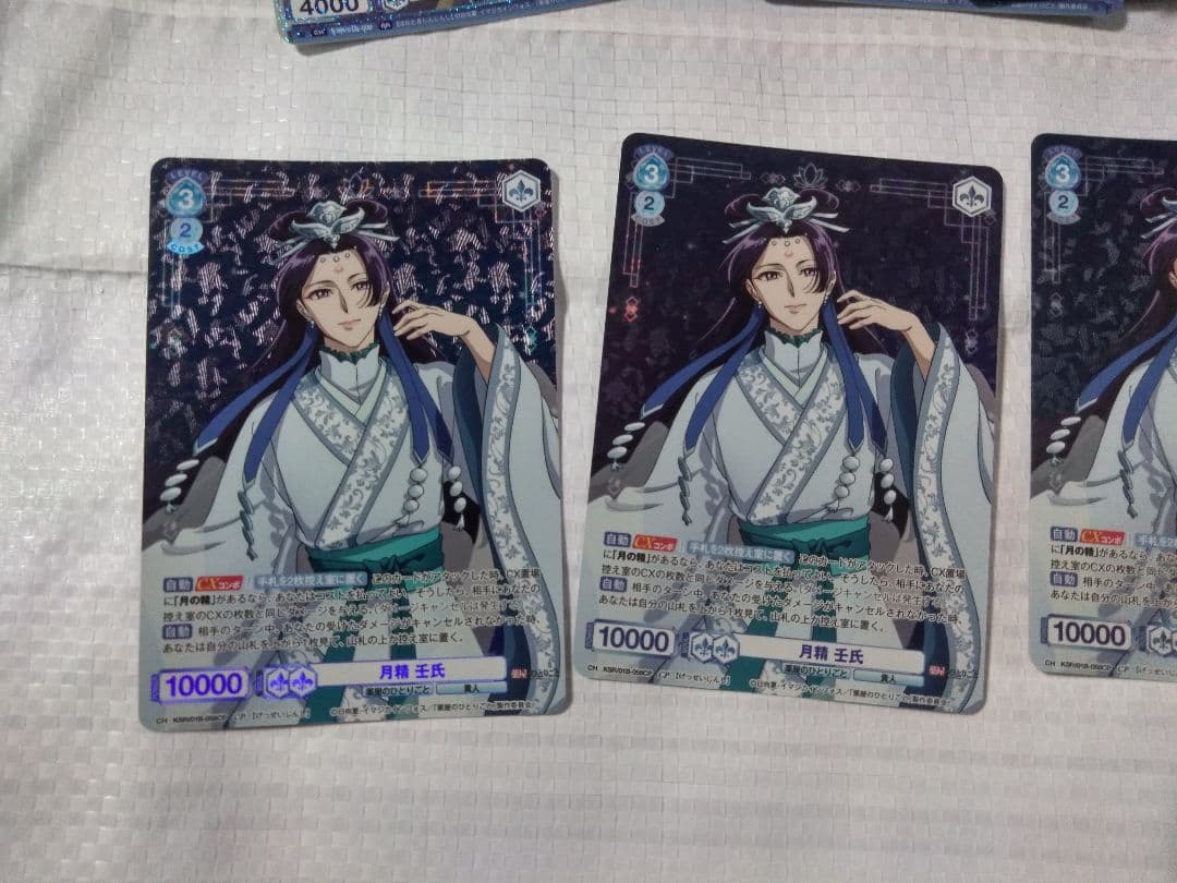 薬屋のひとりごと 壬氏 ヴァイスシュヴァルツブラウ CP RR R まとめ売り