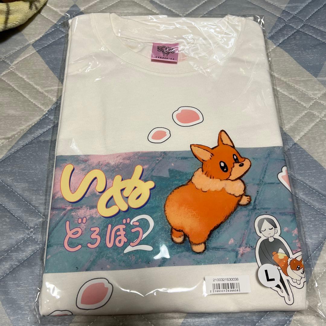 ヨルシカ いぬ泥棒2 tシャツ - メルカリ