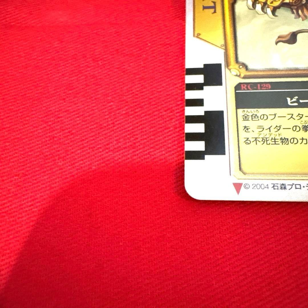 ラウズカード ビートライオン 仮面ライダー剣 トレカ レア スペード3