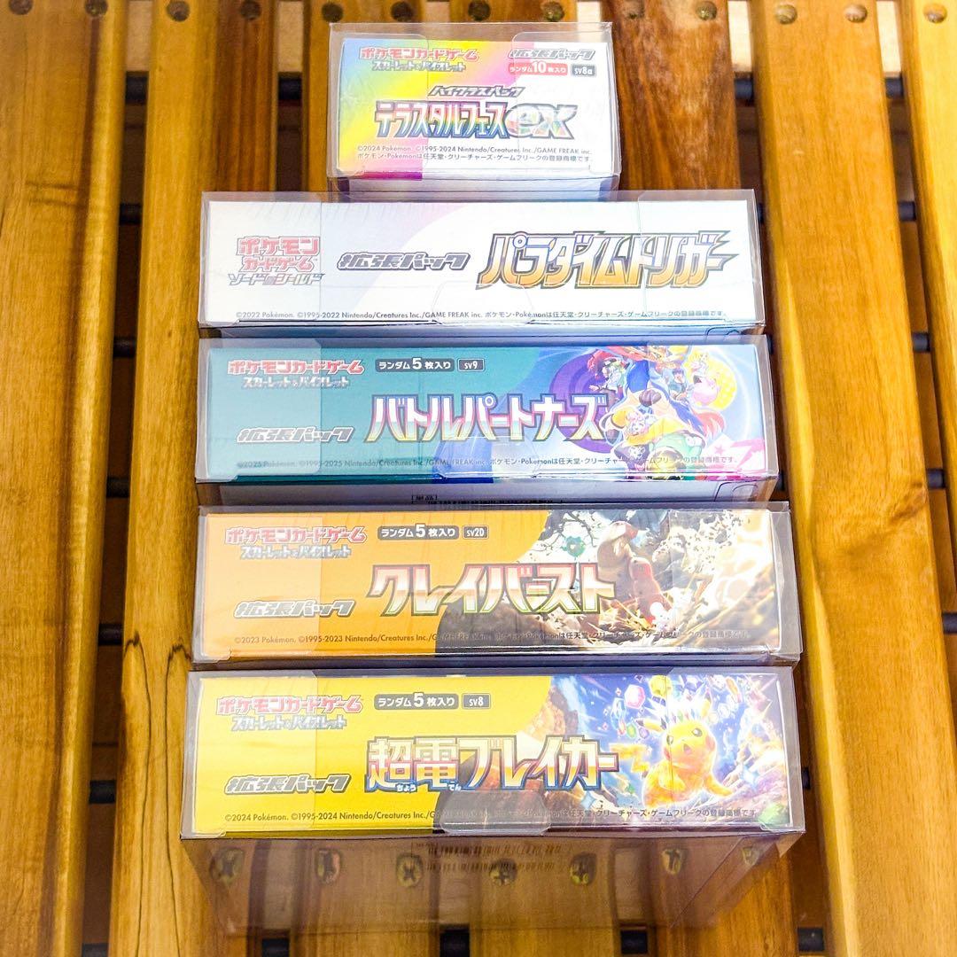 ポケモンカード　シュリンク付き未開封BOXセット