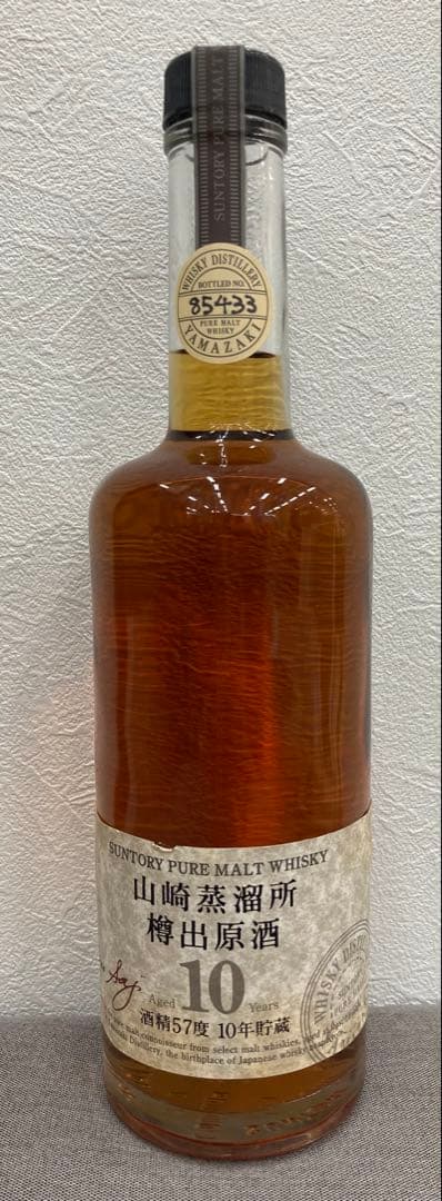 サントリー 山崎蒸溜所 樽出原酒10年貯蔵 未開栓 古酒