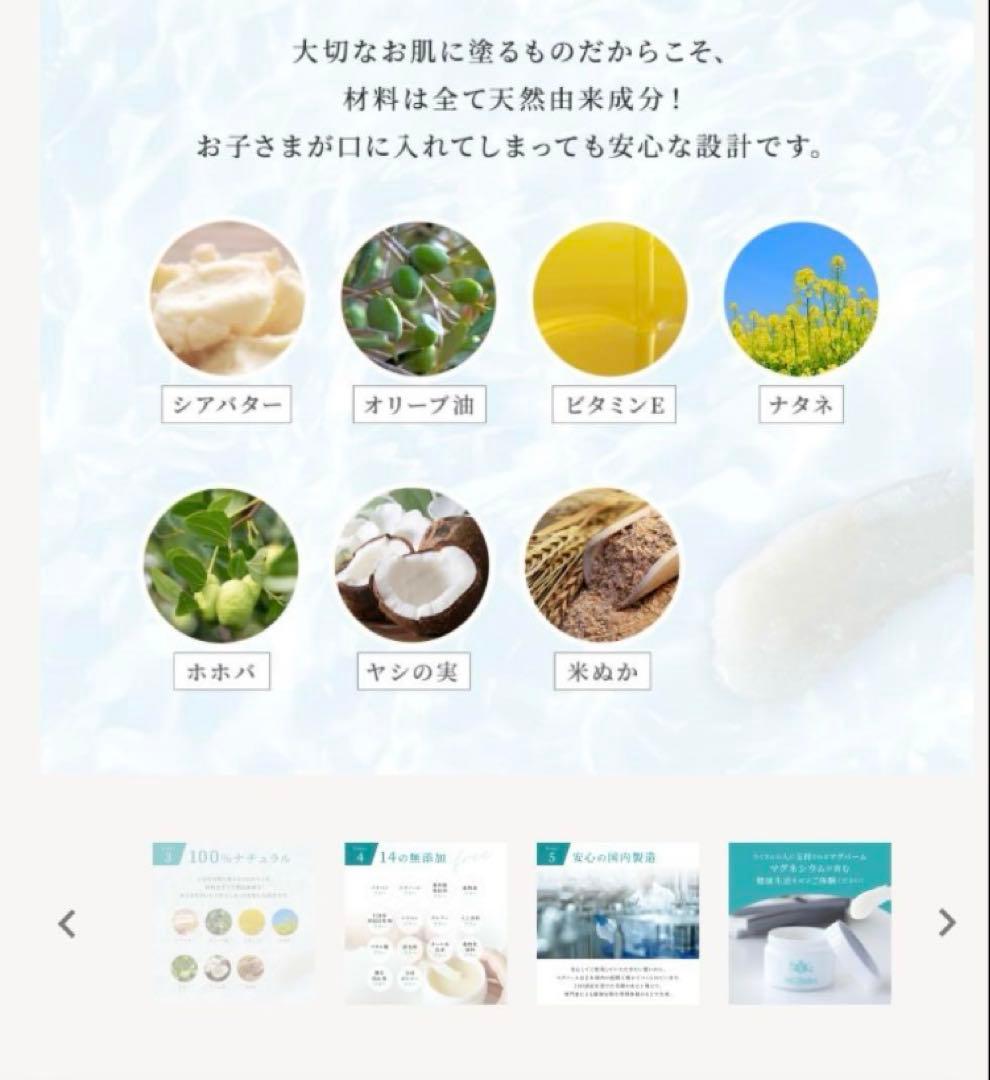 新品】2個MG Balm マグネシウム保湿バーム 楽天市場】【公式