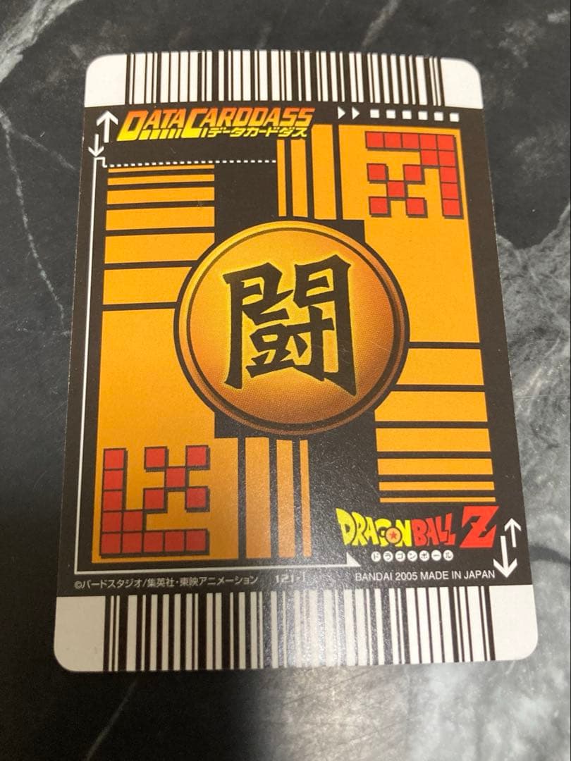 ドラゴンボールデータカードダス　爆レア　激レア　まとめ売り