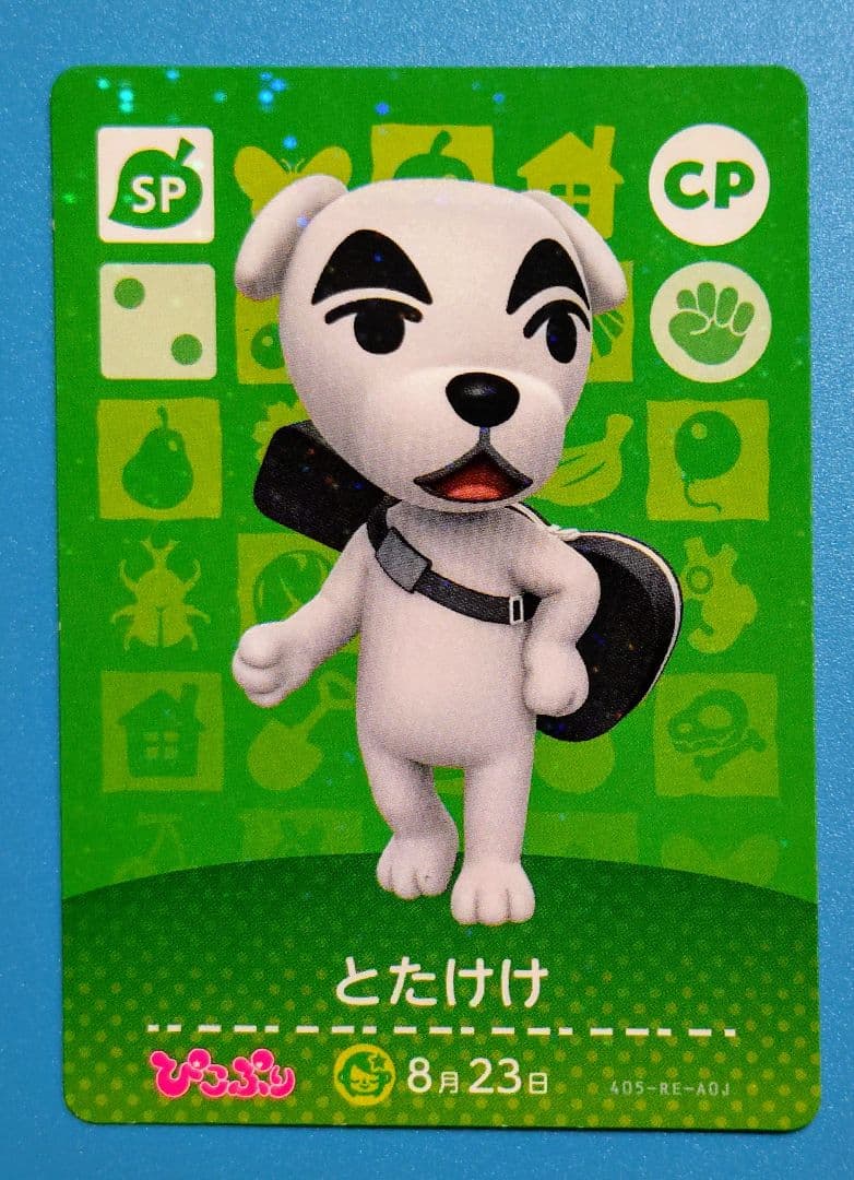 あつまれどうぶつの森amiiboカードぴこぷりとたけけ