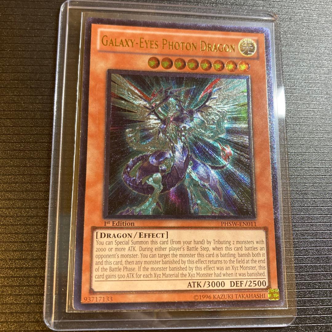 遊戯王 銀河眼の光子竜 英語版 レリーフ 1st ギャラクシーアイズ