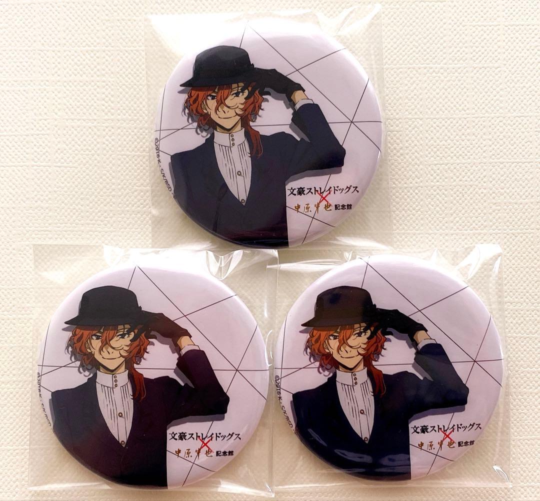 文豪ストレイドッグス ✕ 中原中也記念館 缶バッジ ☆【未開封】文スト