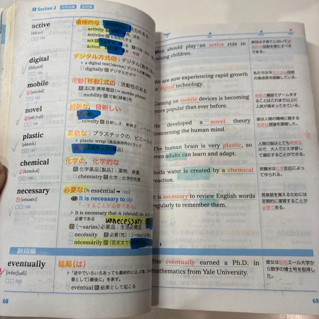 歴戦個体】ターゲット1900