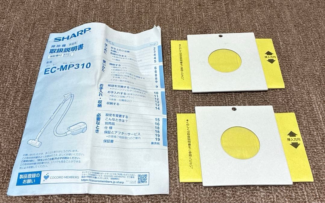 SHARP 紙パック掃除機 EC-MP310 2019年製 純正紙パック2枚付 - メルカリ