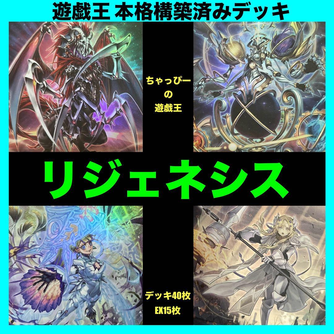 pandra pandra様 リクエスト 4点 まとめ商品 本格構築済みデッキ