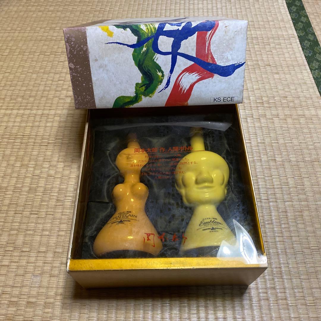 岡本太郎 人間ボトル 2本セット TSUKUBA EXPO85