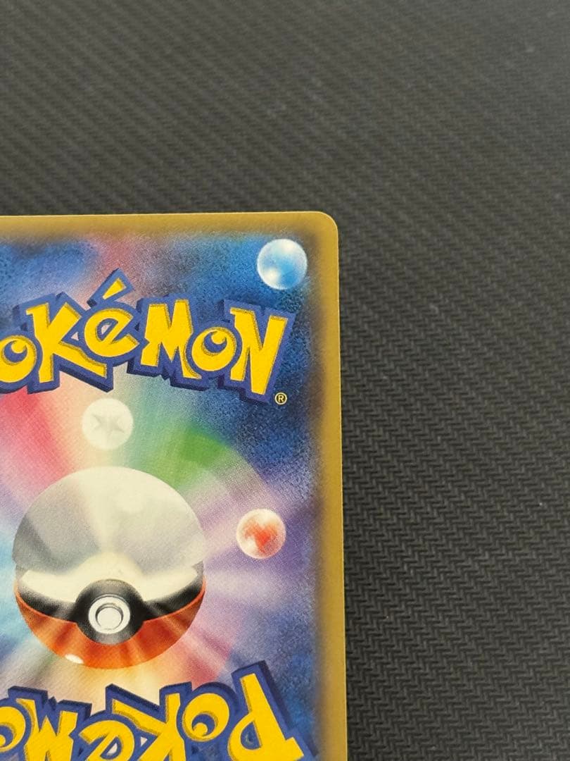 SMD 005/026 サトシのピカチュウGX