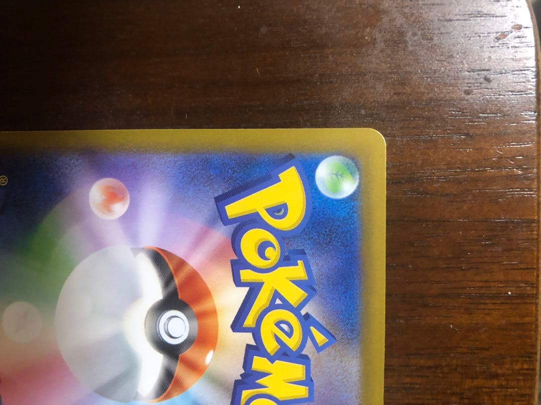 【メガリザードン】SAR