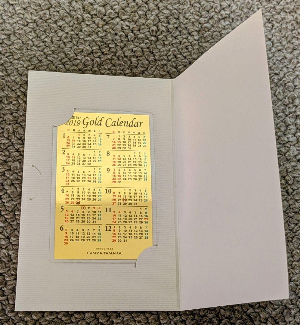 金相場1万7千円越え！ 純金 田中金属 純金 カレンダー 1999年 刻印