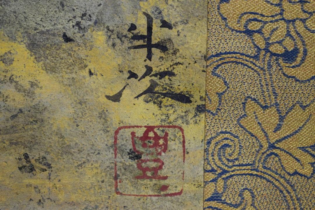 真作/豊秋半次/鋭峯深山図/桐共箱太巻二重箱付/布袋屋掛軸HF-19