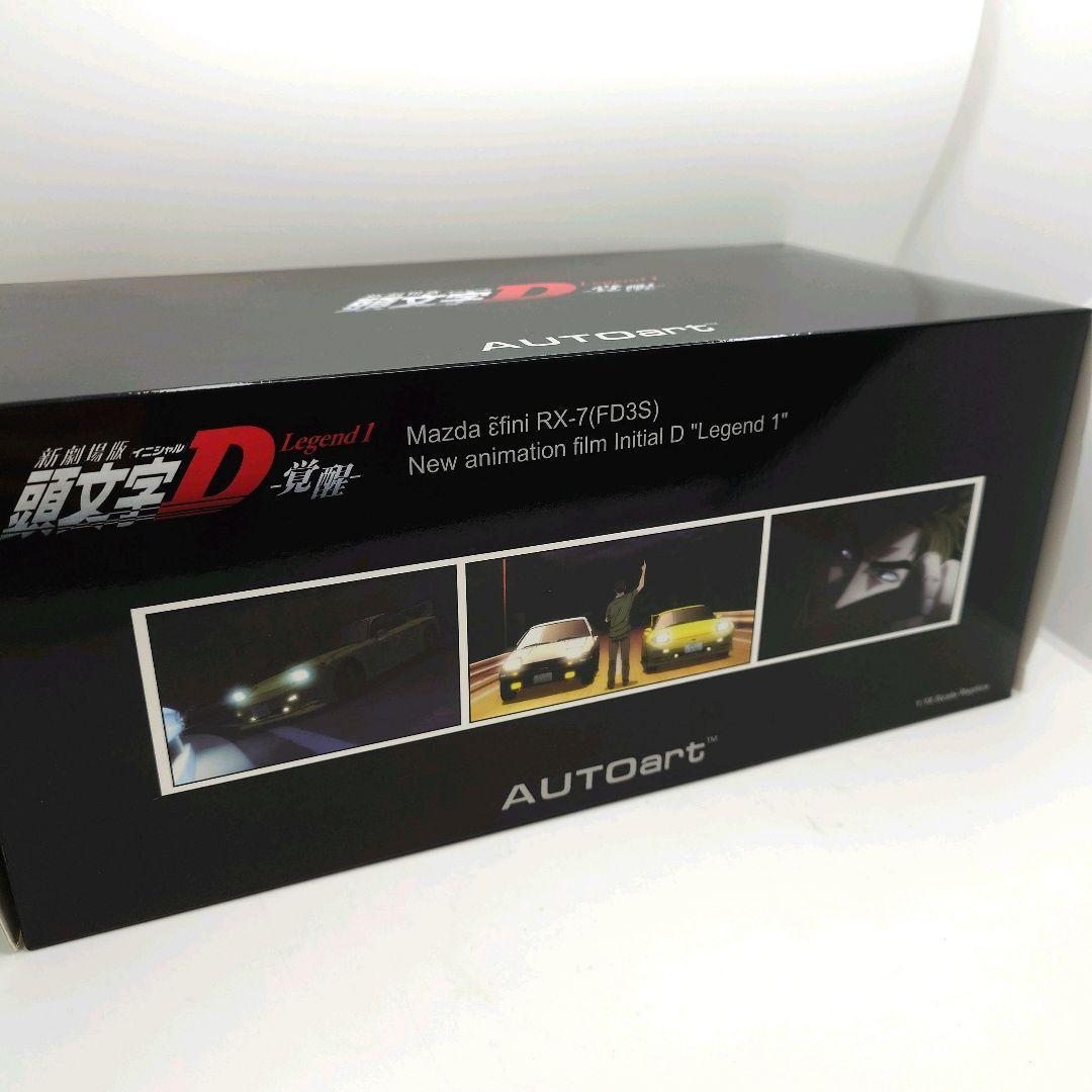 現状品 オートアート 1/18 頭文字D RX-7 (FD3S)