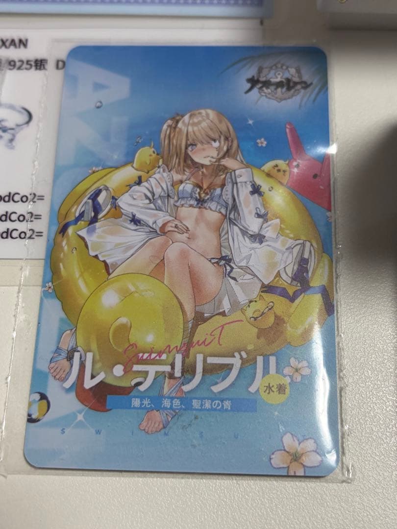 アズールレーン　簡体字版5周年配信記念指輪セットアズレン