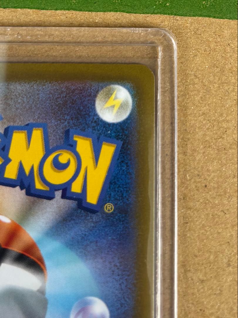 メガリザードンX EX SAR1枚