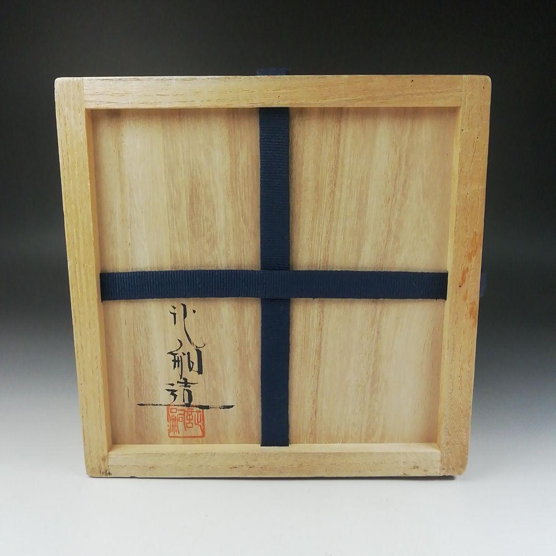 T481 建水 『ハンネラ 建水』『堀野証嗣』 共箱 茶道具