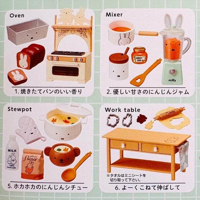 Re-Ment ミッフィー ナチュラルキッチン 全8種 未開封BOX ギフト