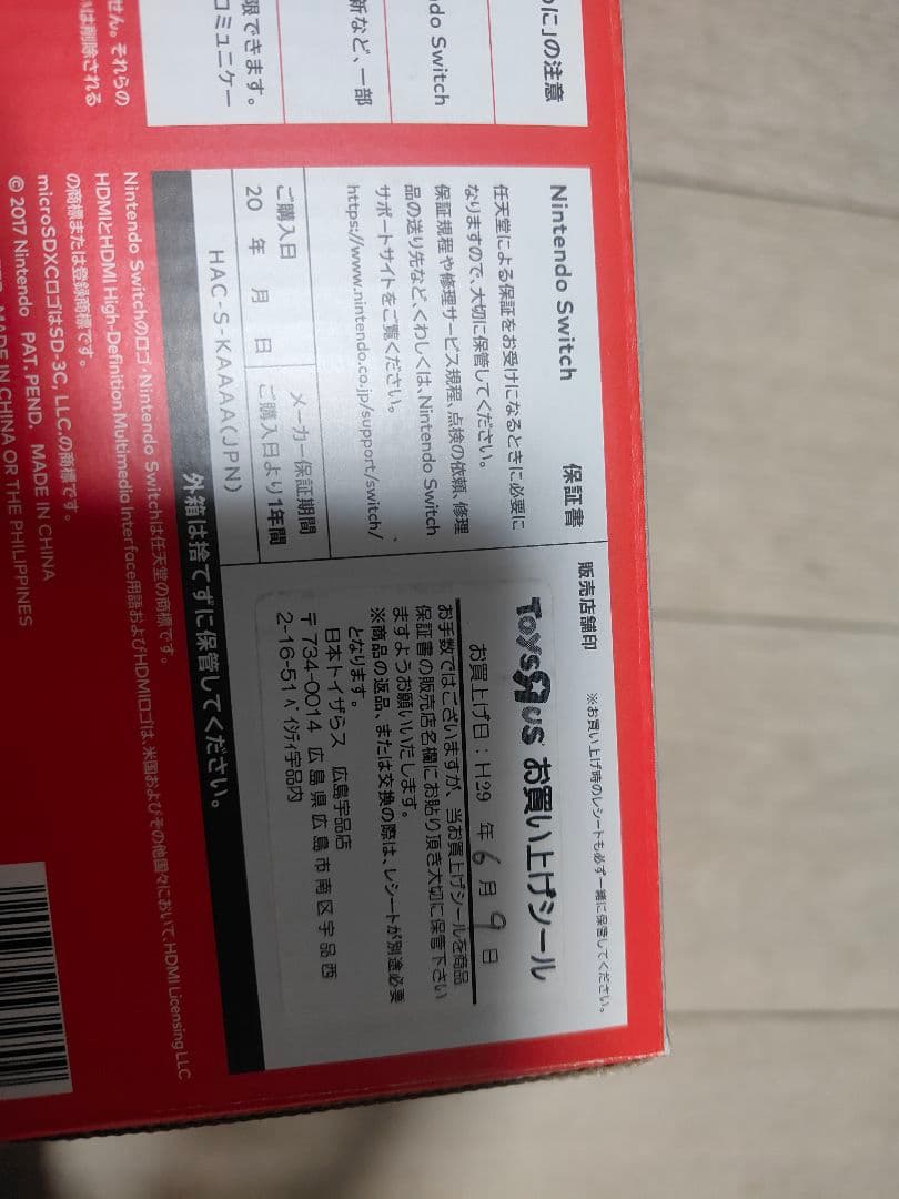 Switch本体 とゼルダの伝説（ティアキン）と脳トレのソフト2本付き