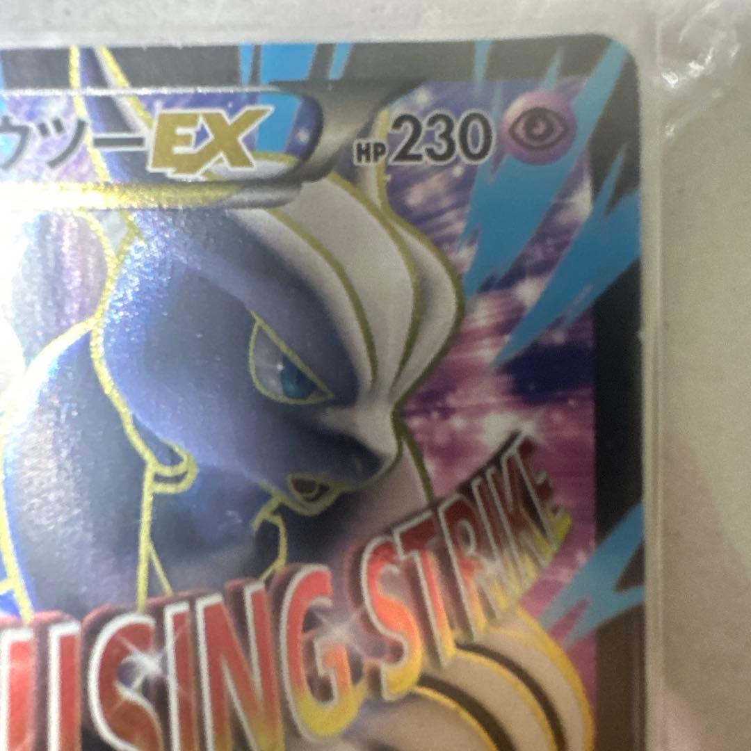 MミュウツーEX SR