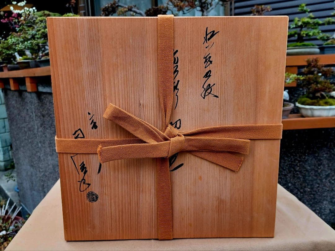 美品！人間国宝 釜師 佐藤浄清 造 浜松地紋真形羽釜 真作 - メルカリ