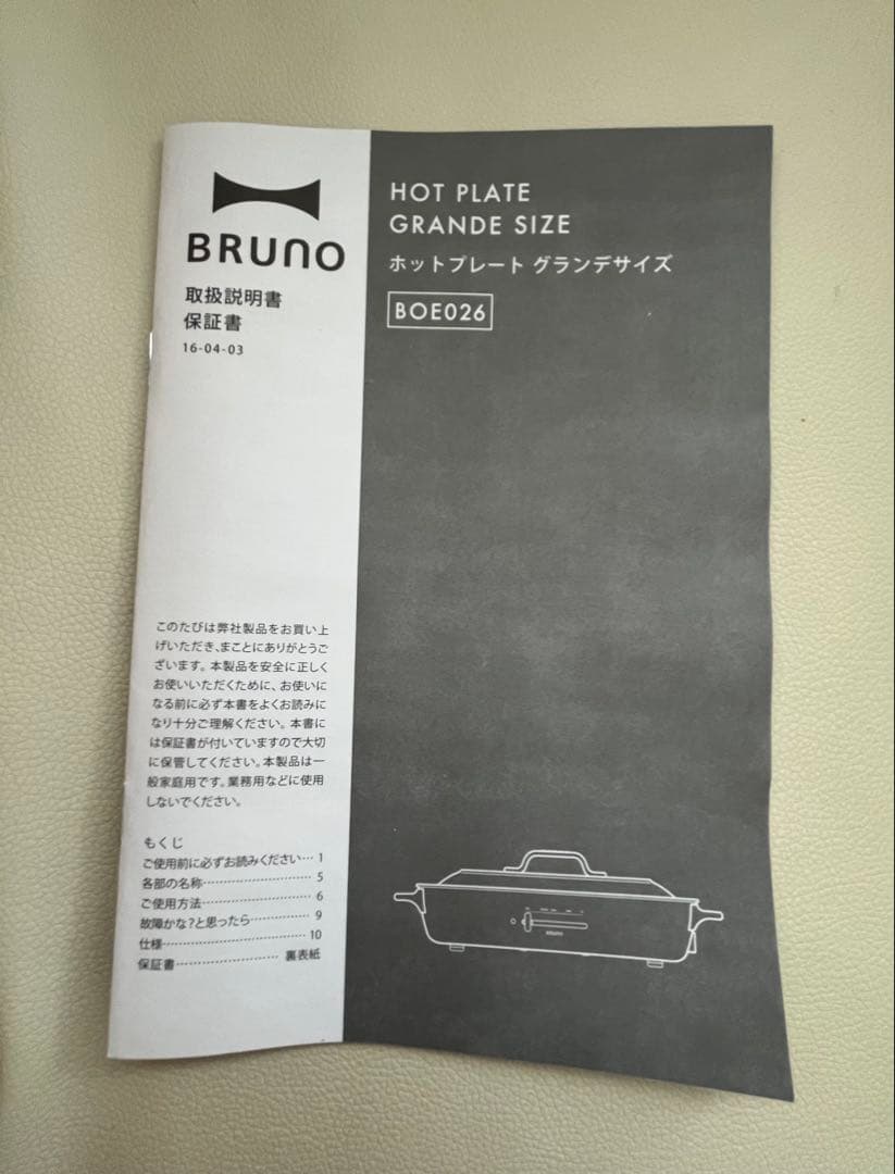 BRUNO ホットプレート グランデサイズ レッド たこ焼きプレート付き