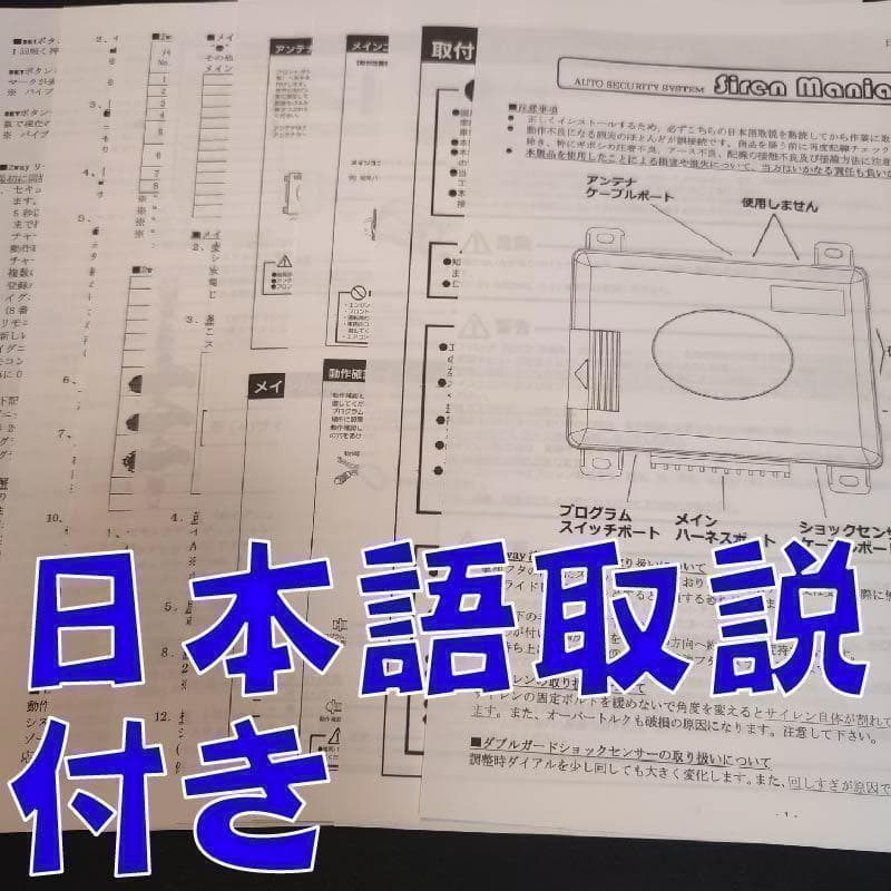 2way簡易アラーム■液晶リモコン アンサーバック機能&ドミニクサイレン♪ 付き