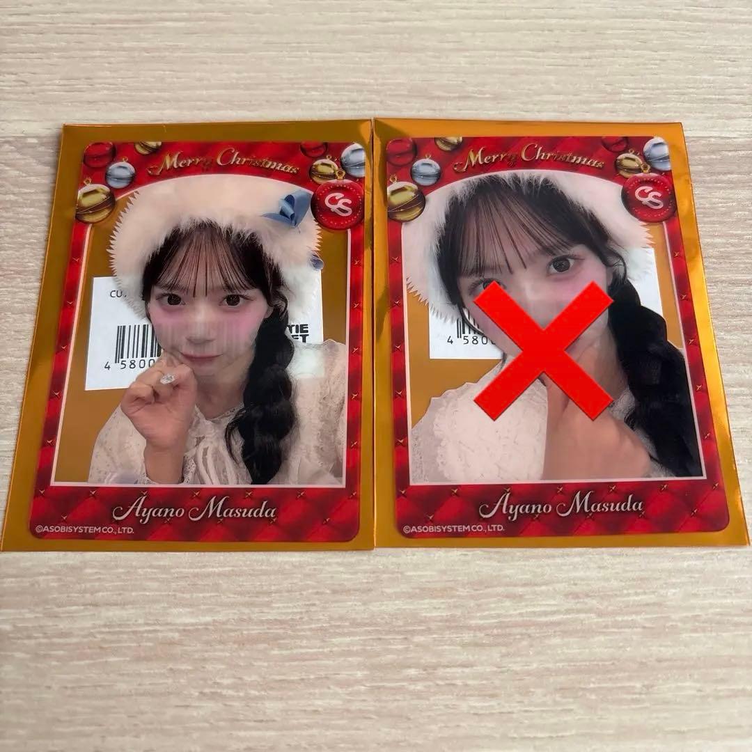 増田彩乃 CUTIE STREET クリアトレカ ラボセ クリスマス - メルカリ