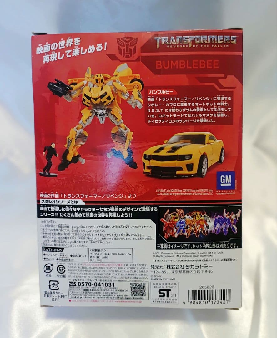 トランスフォーマー SS-68 バンブルビー