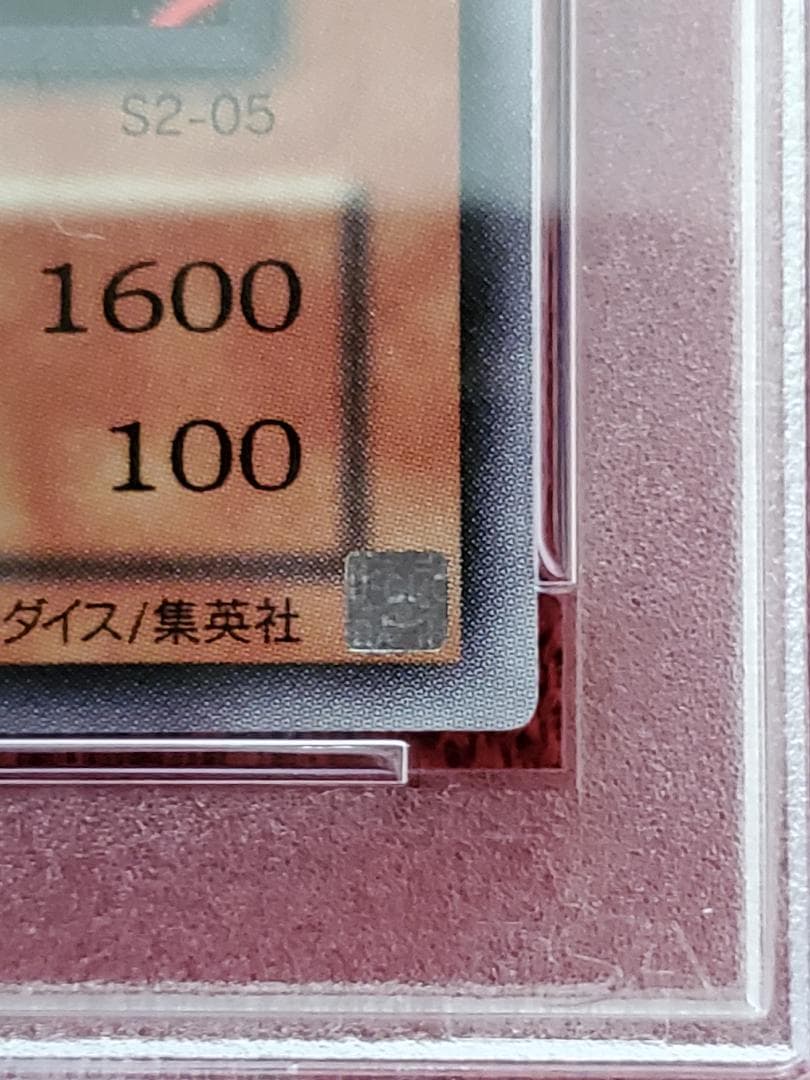 PSA10　リグラスリーパー　S2-05　ウルトラレア　遊戯王　①