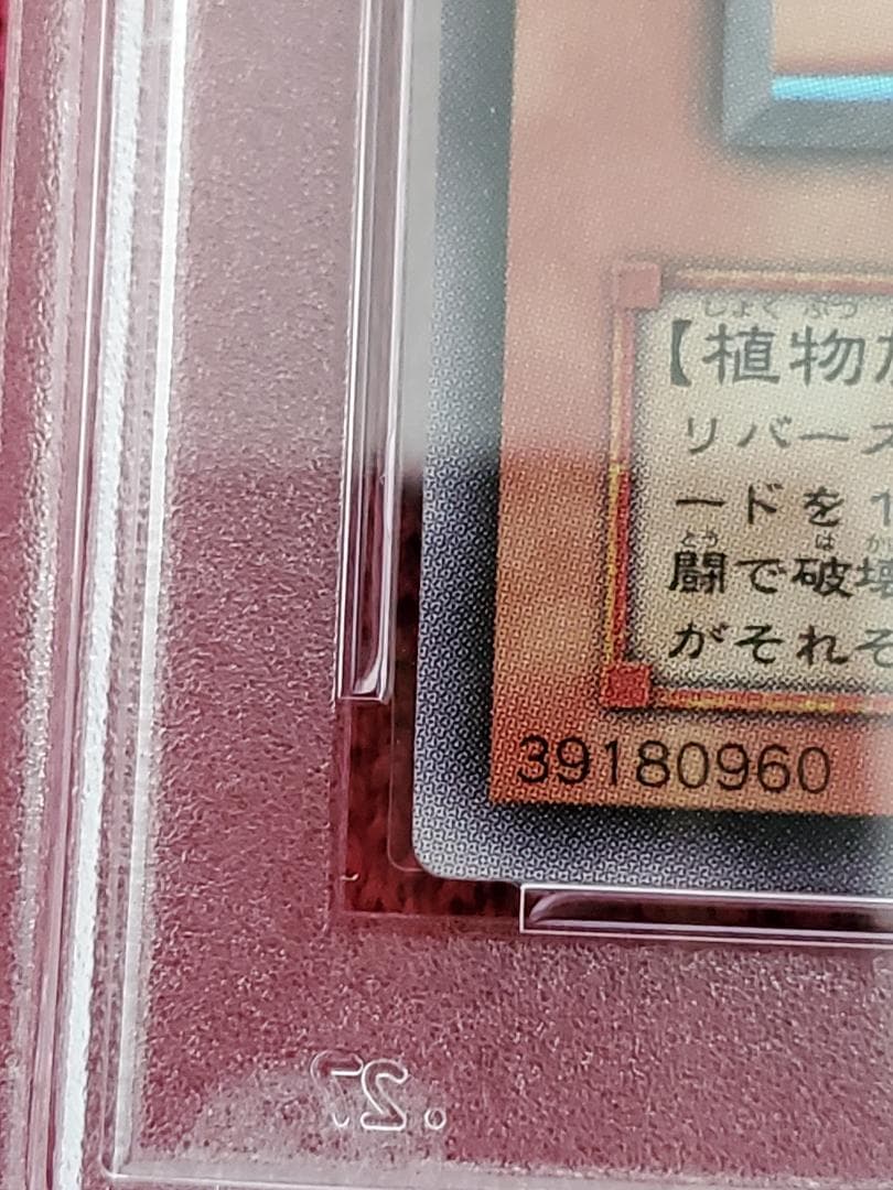 PSA10　リグラスリーパー　S2-05　ウルトラレア　遊戯王　①