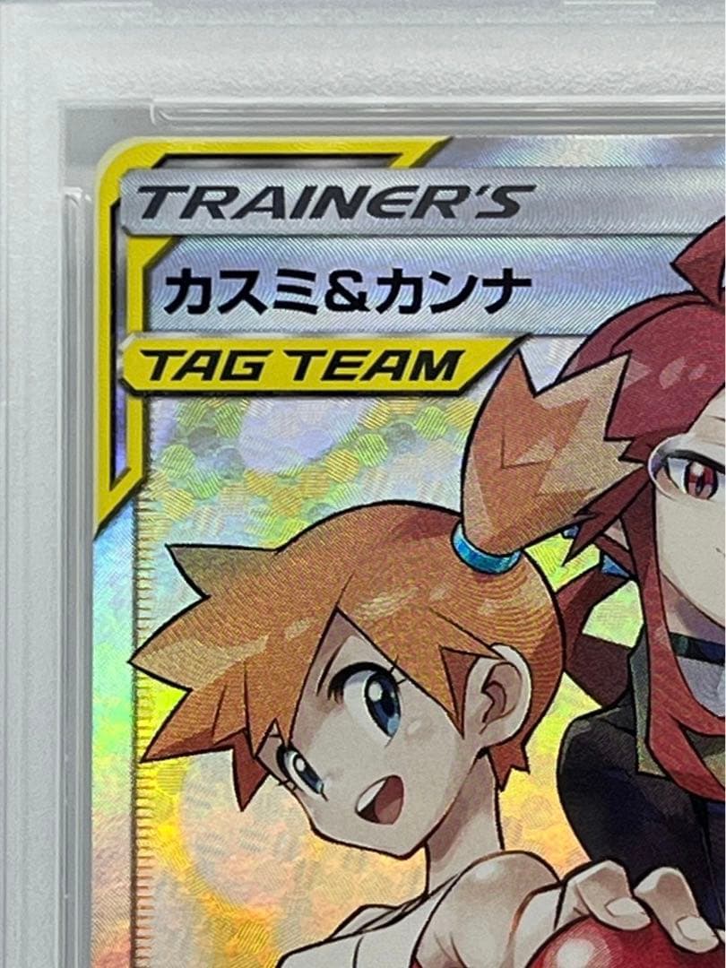 カスミ&カンナ SR タッグオールスターズ PSA10