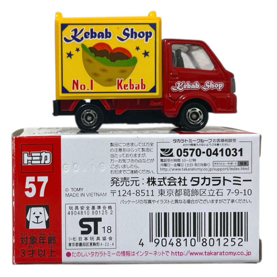 トミカ スズキ キャリイ 移動販売車 ケバブ - メルカリ