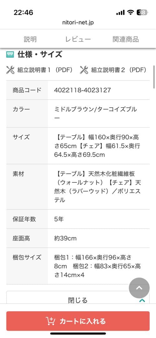 リビングダイニングテーブル•チェア 5点セット