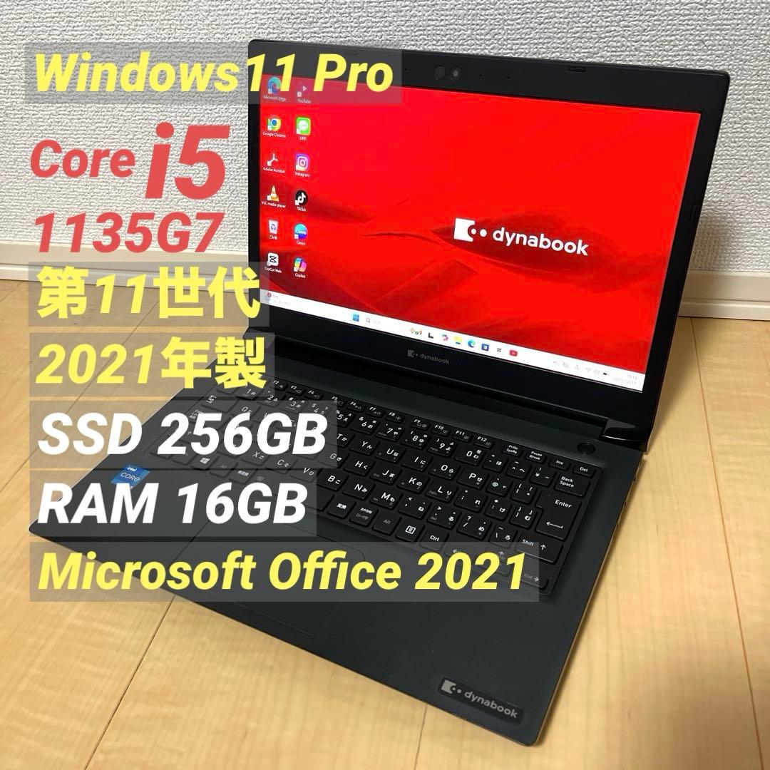 Core i5 第11世代 2021年製 Dynabook ノートパソコン