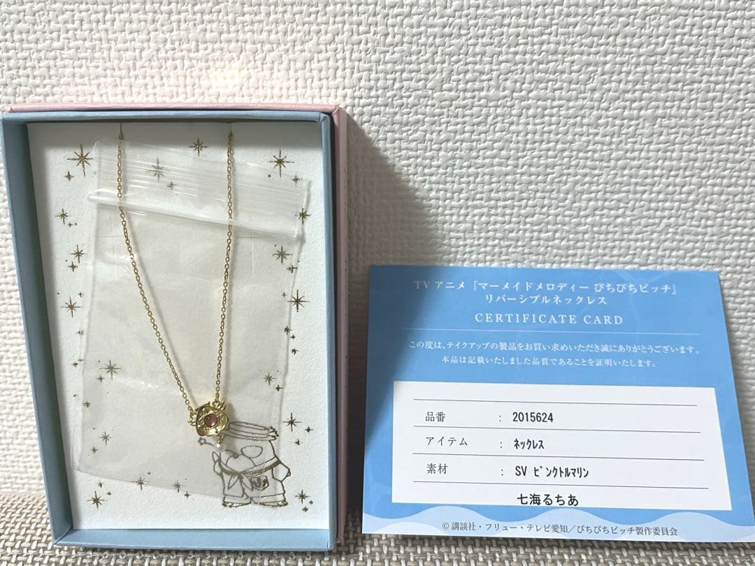 ぴちぴちピッチ TAKE-UP リバーシブルネックレス 七海るちあ