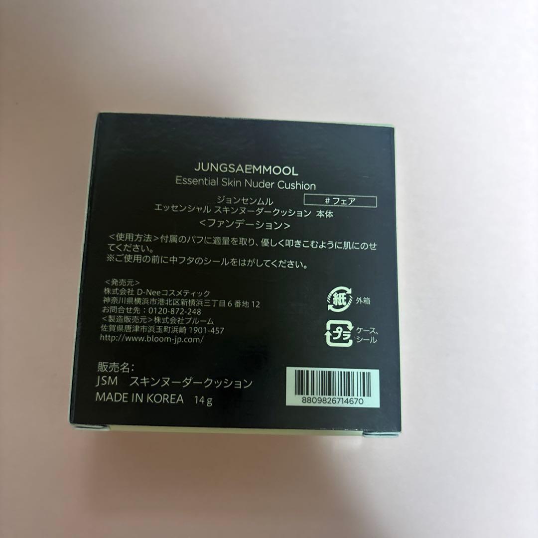 コスメまとめ売り20点