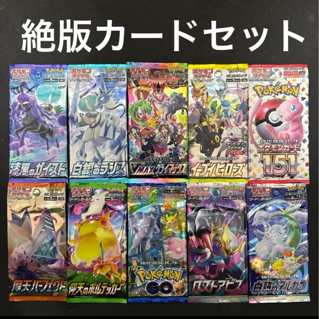 ポケモンカードゲーム 絶版未開封パック まとめ売り 絶版パック ポケカ