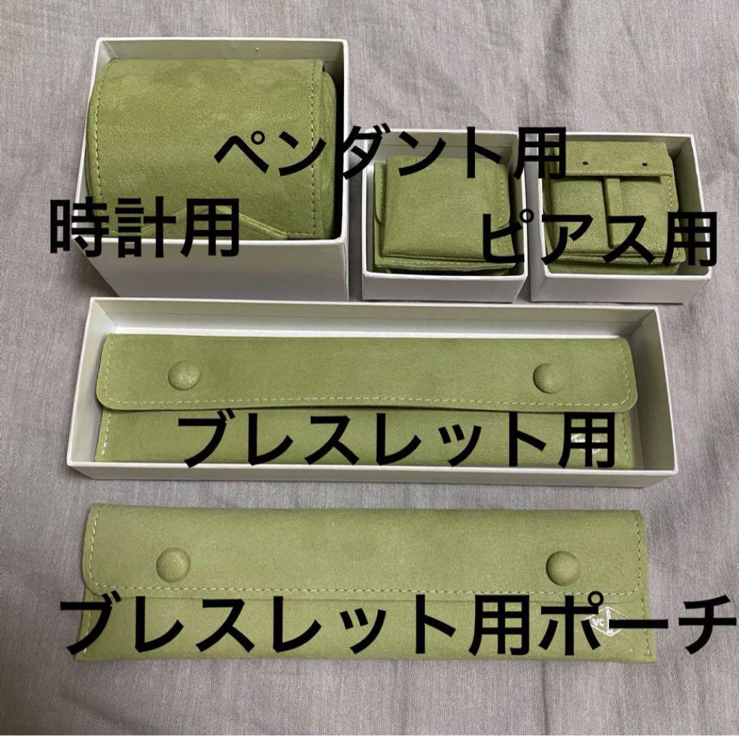 アクセサリーケース