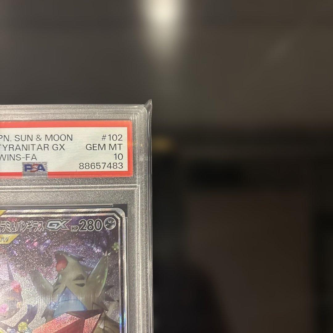 【PSA10】メガヤミラミ&バンギラスGX SR ミラクルツイン 102/094