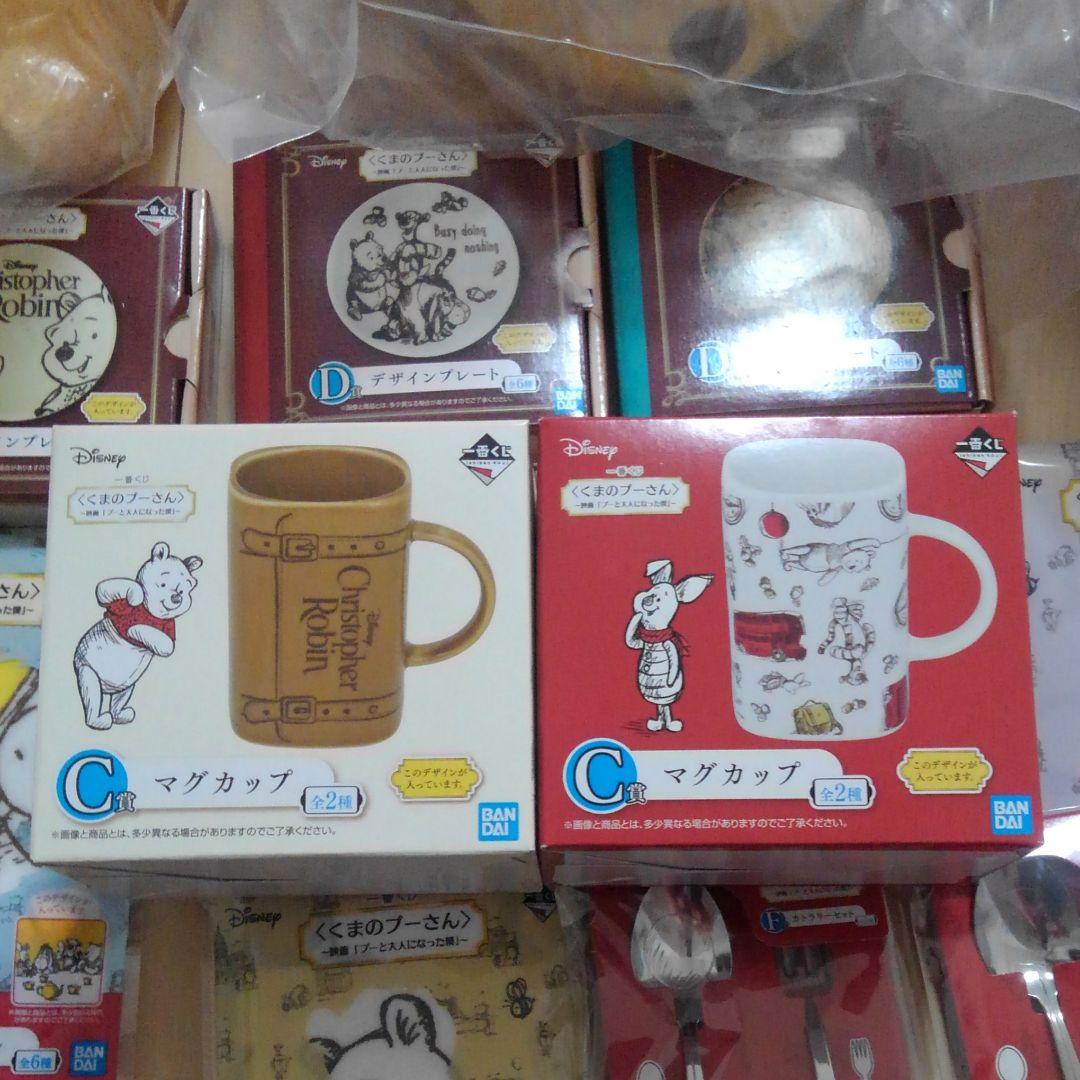 プーさん 1番くじ